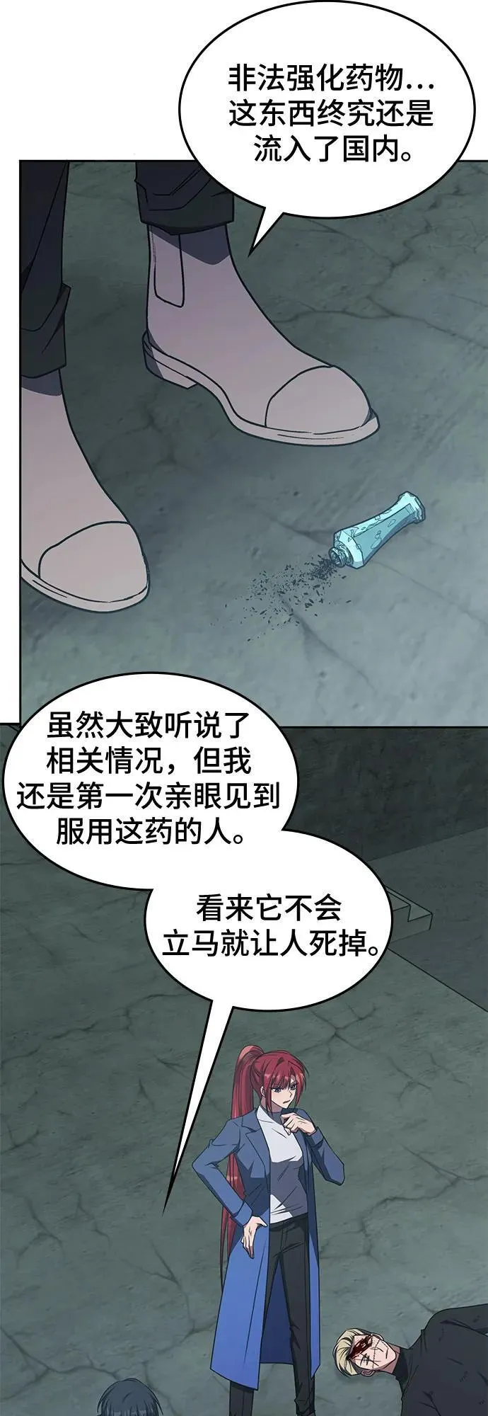 第39话 第11页
