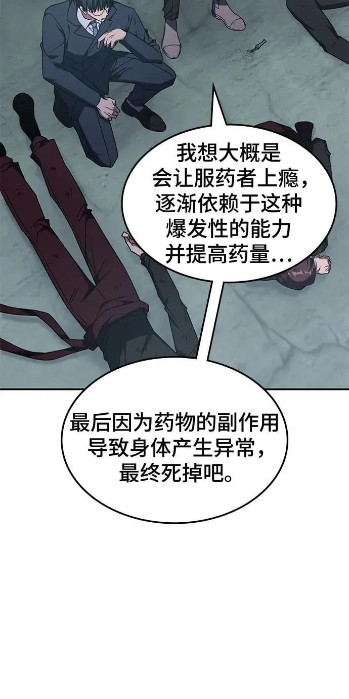 第39话 第12页