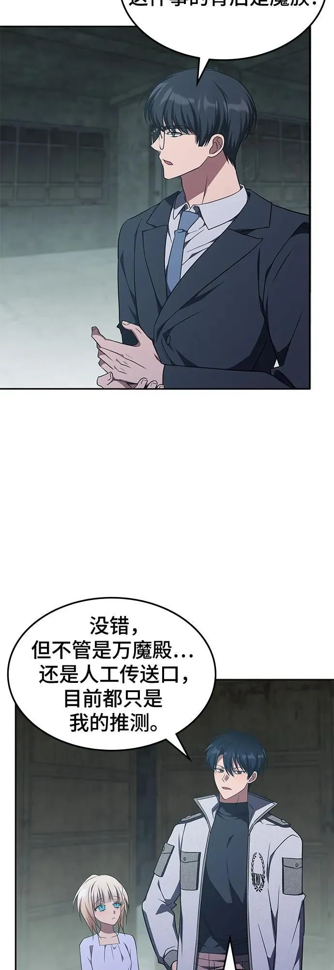 第39话 第15页