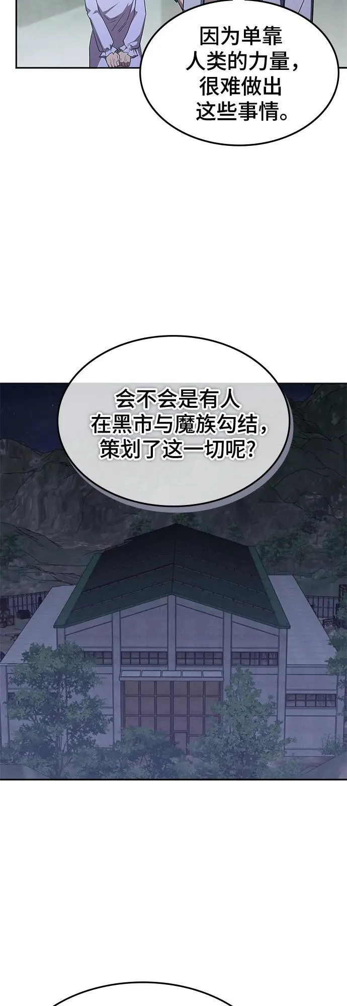 第39话 第16页