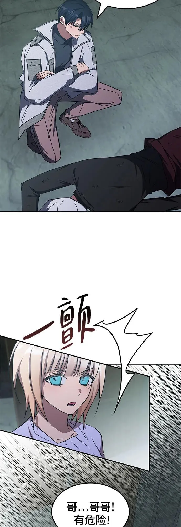 第39话 第20页