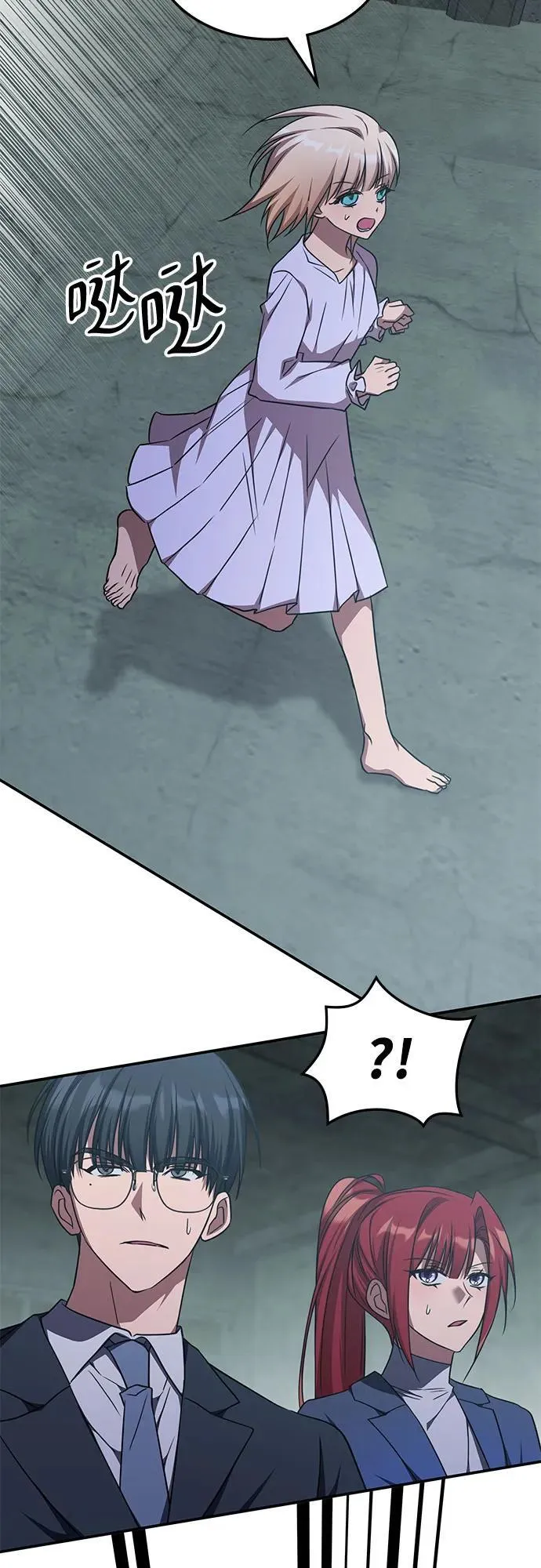 第39话 第21页
