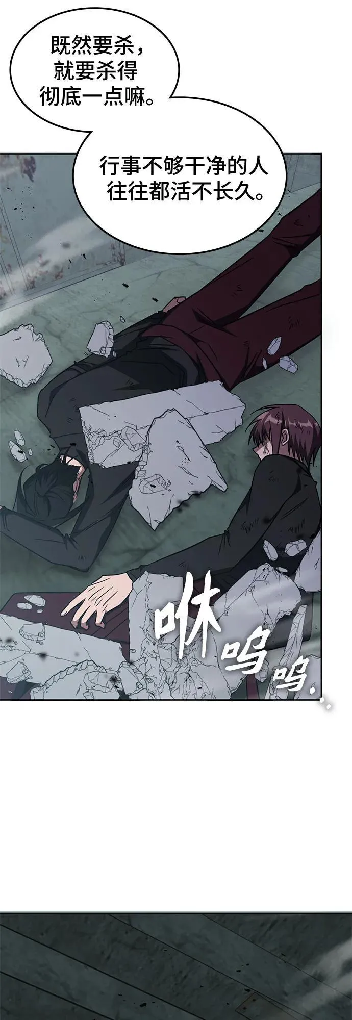 第39话 第24页
