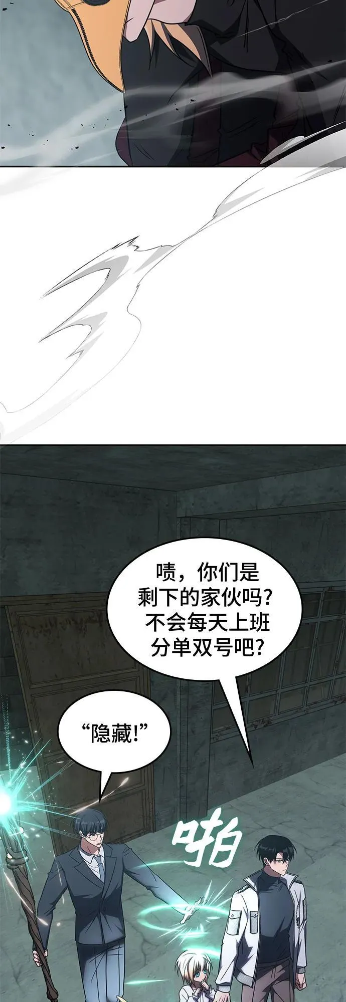 第39话 第26页