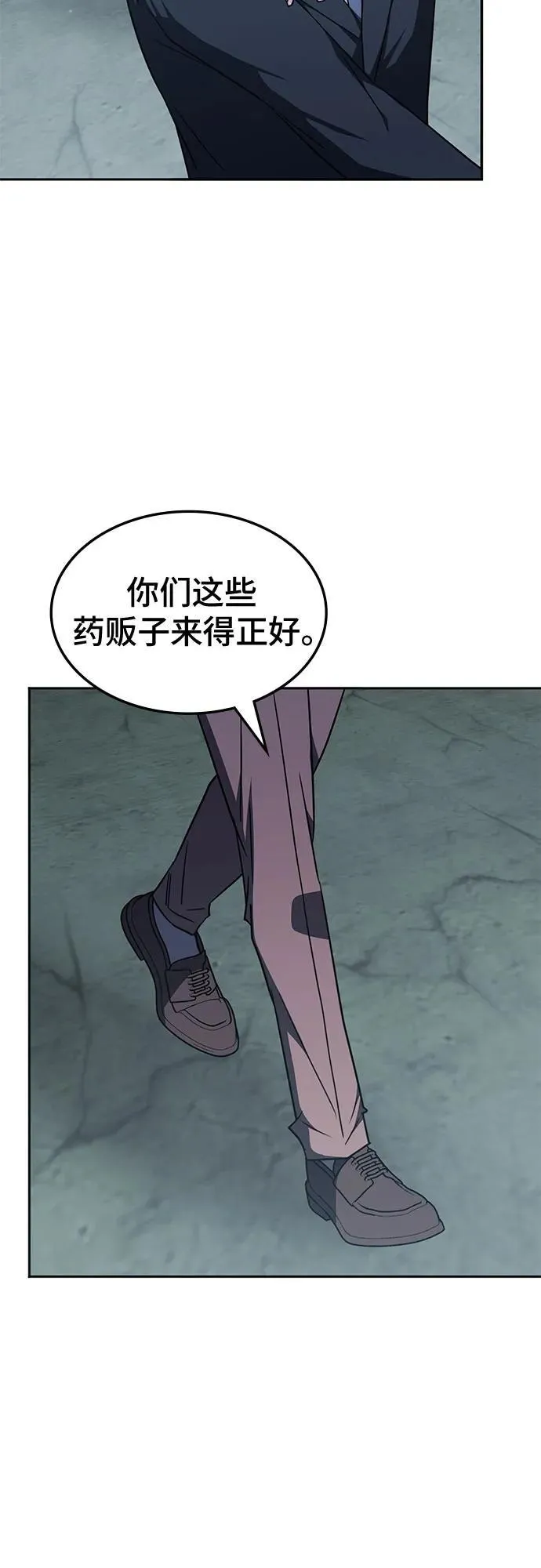 第39话 第28页