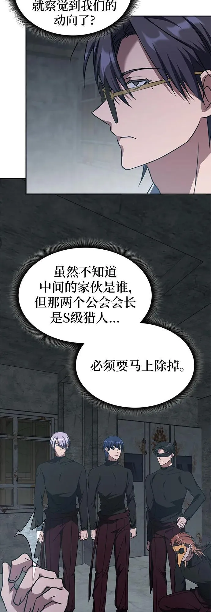 第39话 第31页