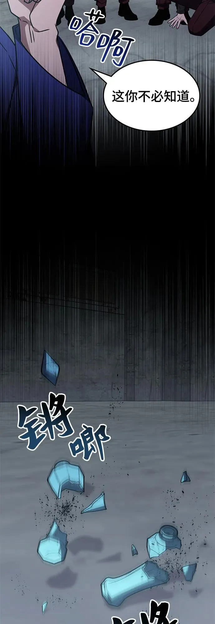 第39话 第32页