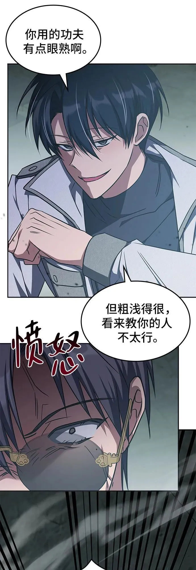 第39话 第39页