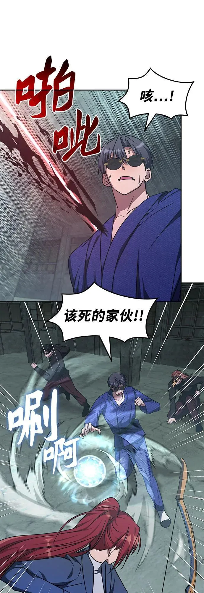 第39话 第44页