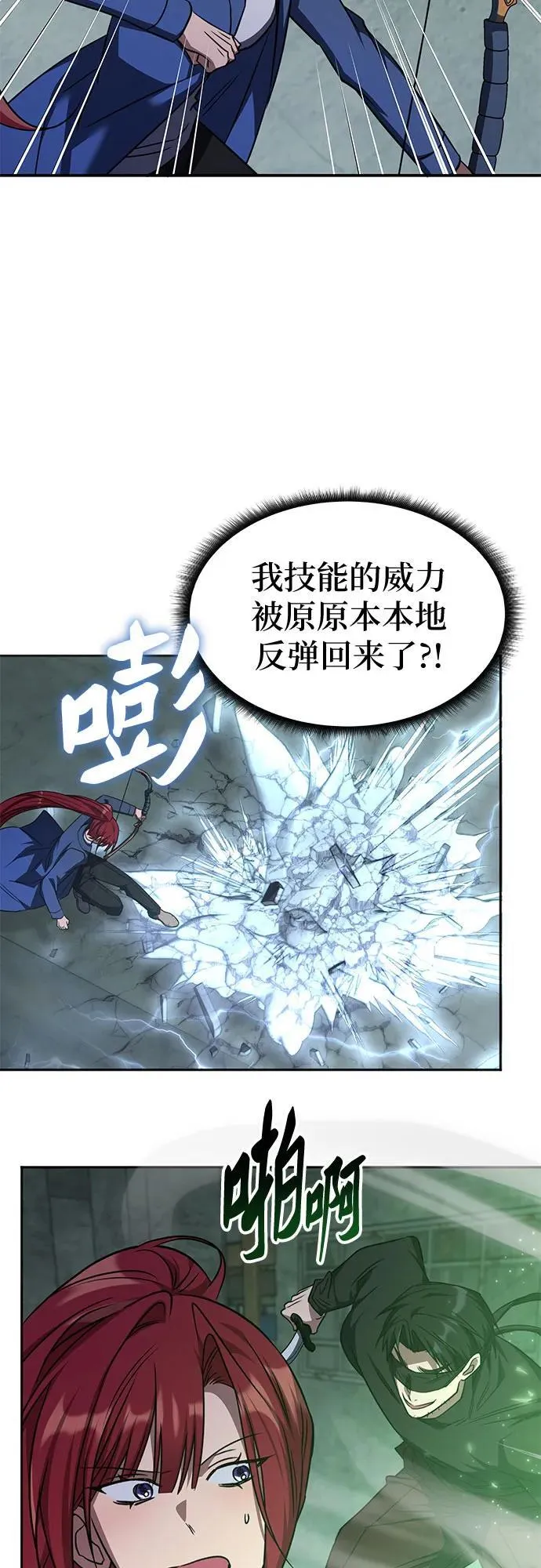 第39话 第45页