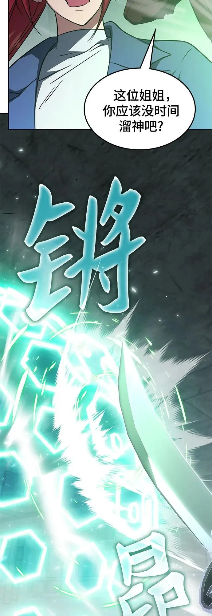 第39话 第46页