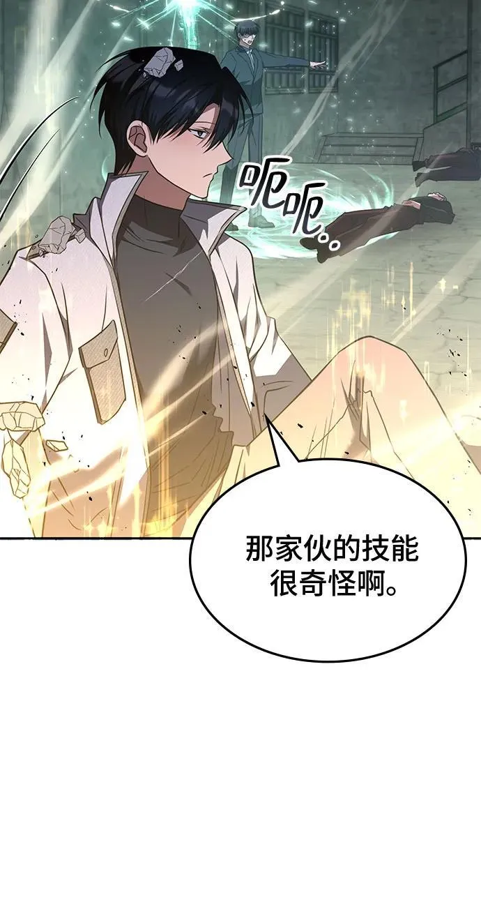第39话 第48页
