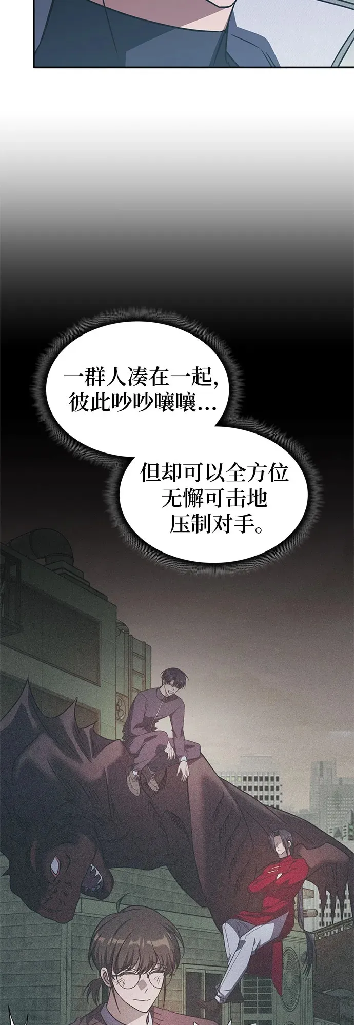 第39话 第50页