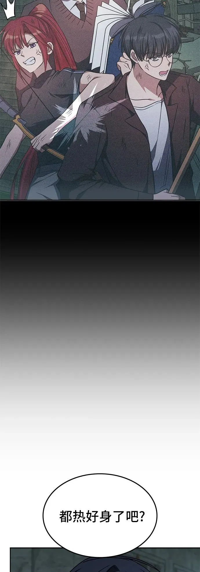 第39话 第51页