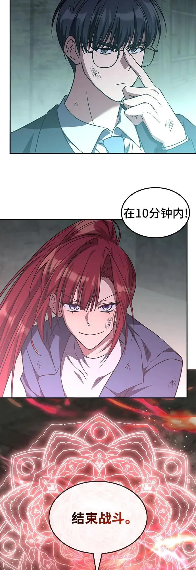 第39话 第52页