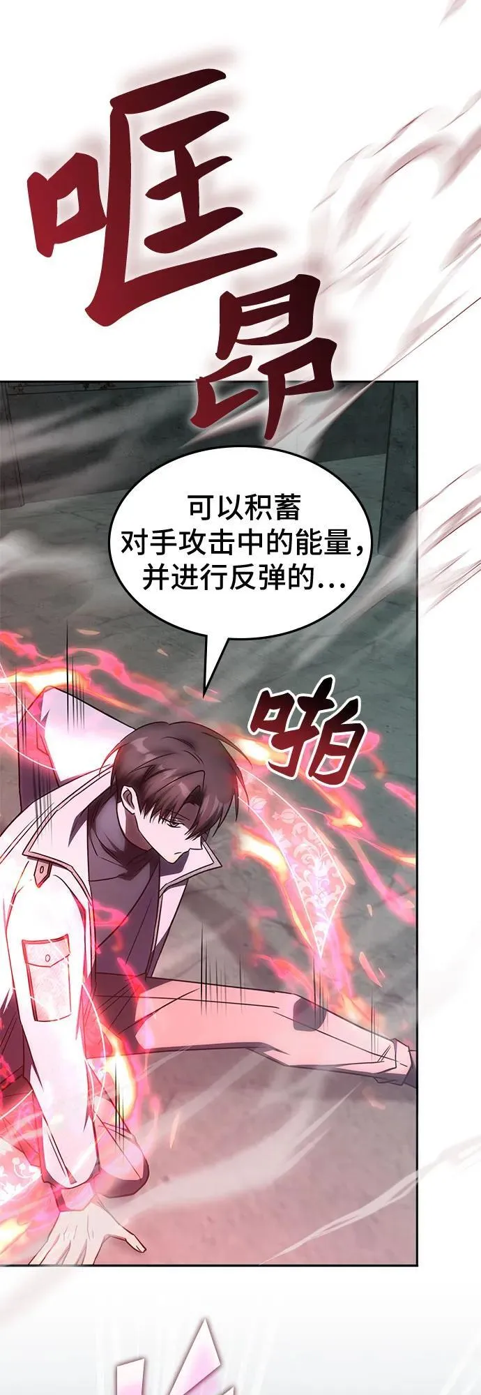 第39话 第61页