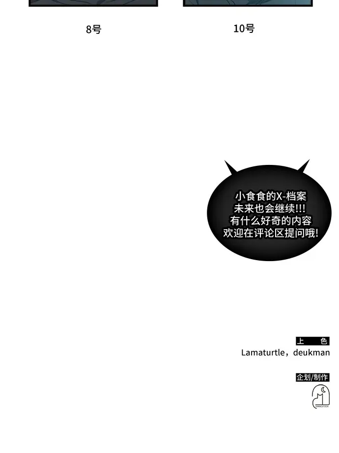 第39话 第66页