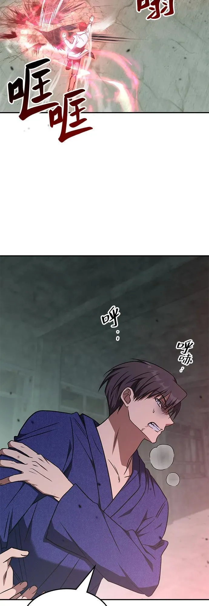 第40话 第3页