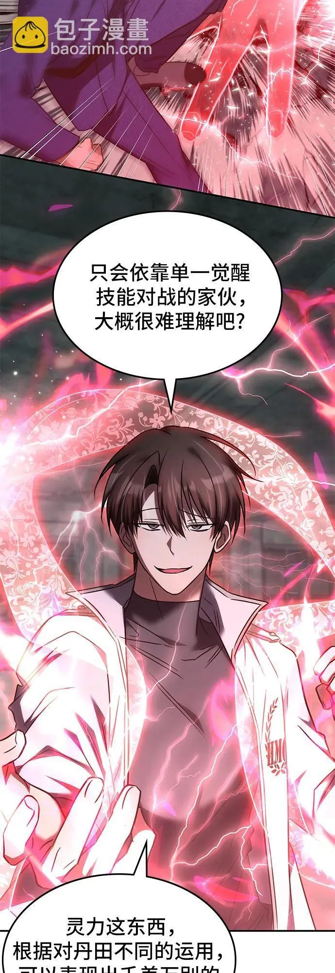 第40话 第8页