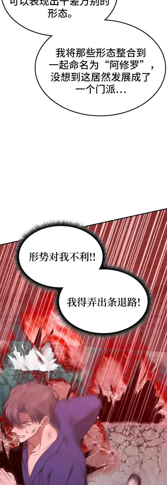 第40话 第9页