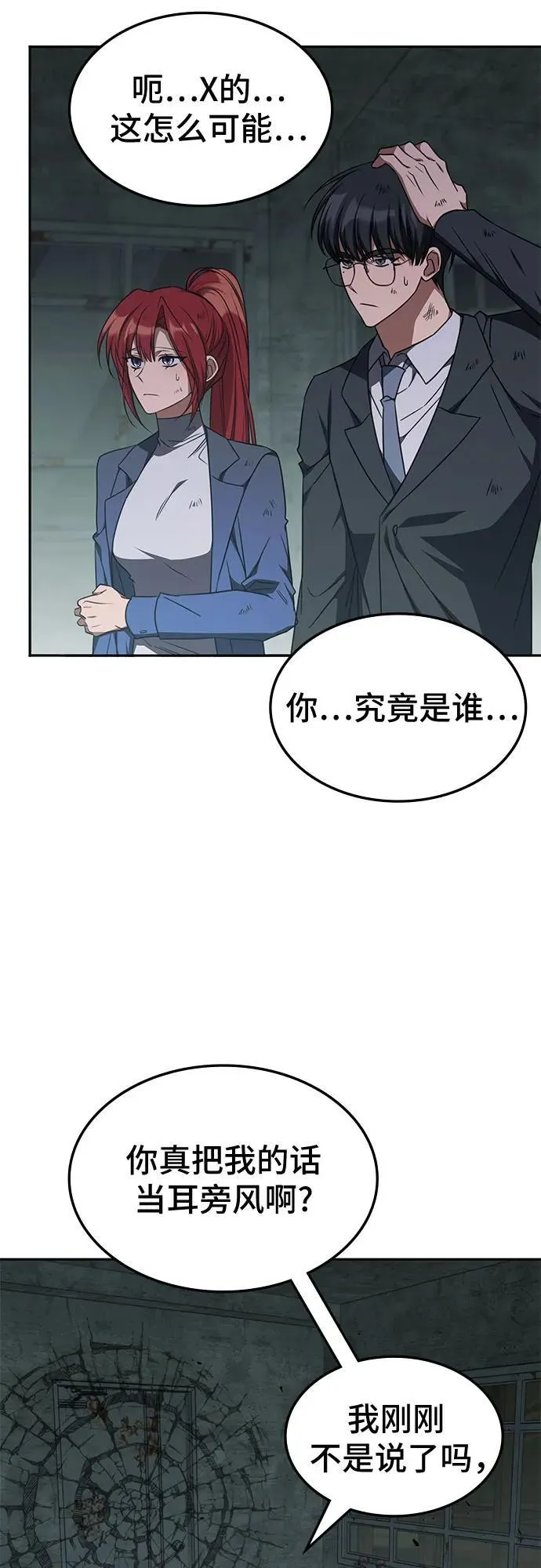 第40话 第17页