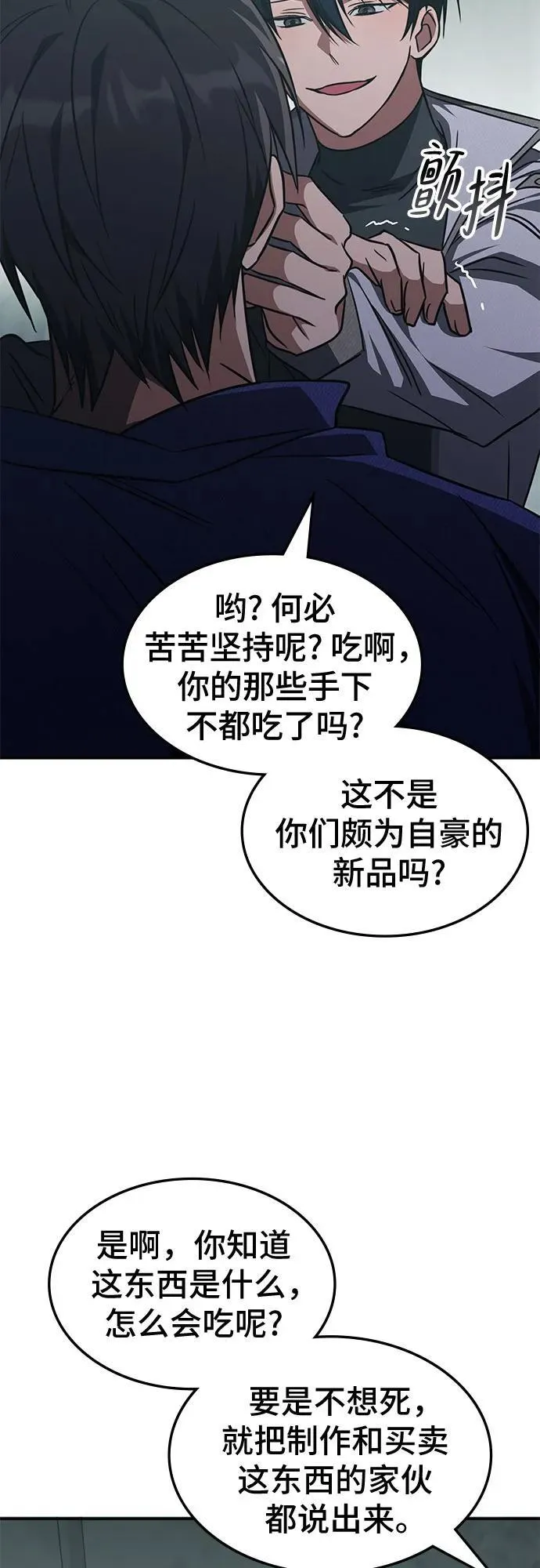 第40话 第19页