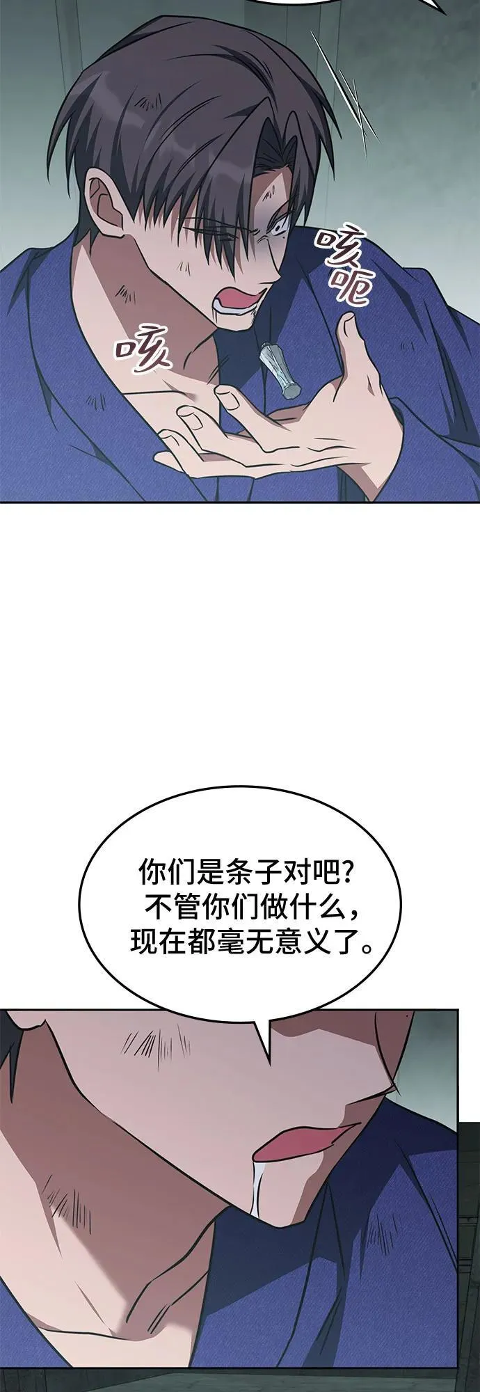 第40话 第20页