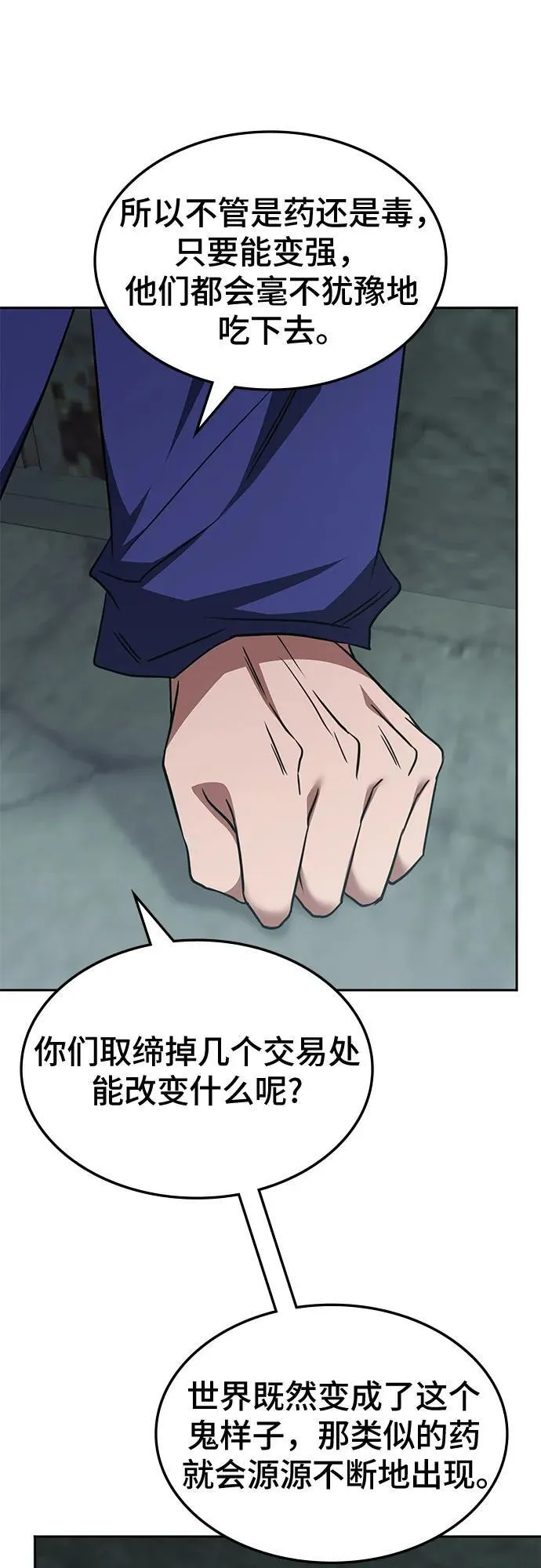 第40话 第22页