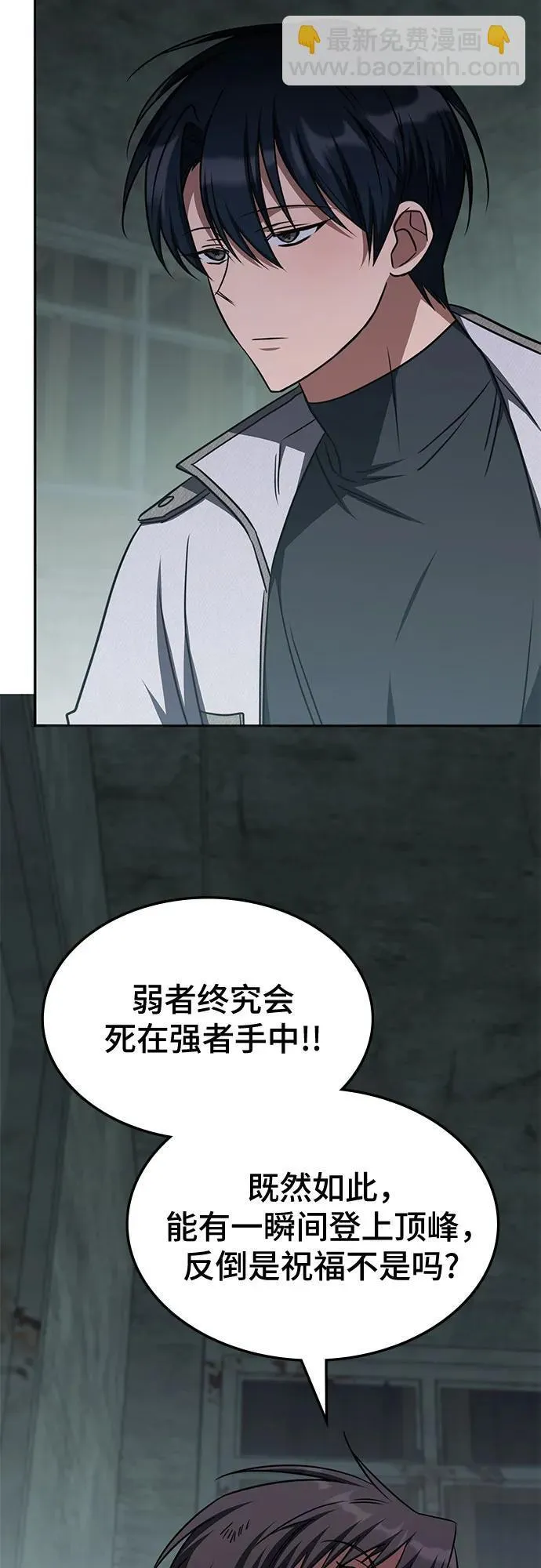 第40话 第23页
