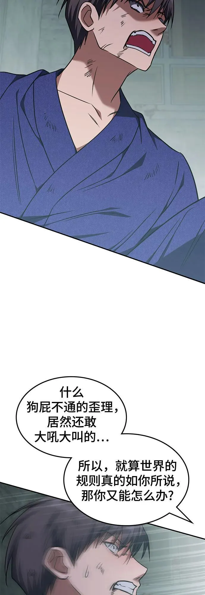第40话 第24页