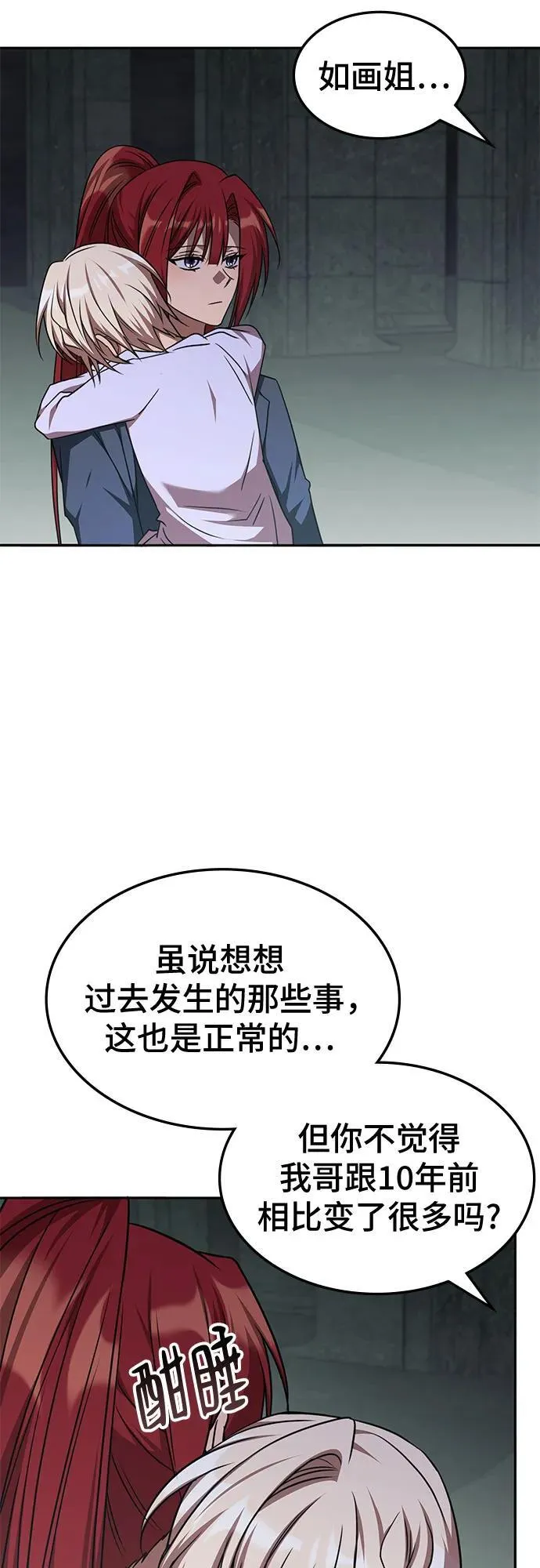 第40话 第32页