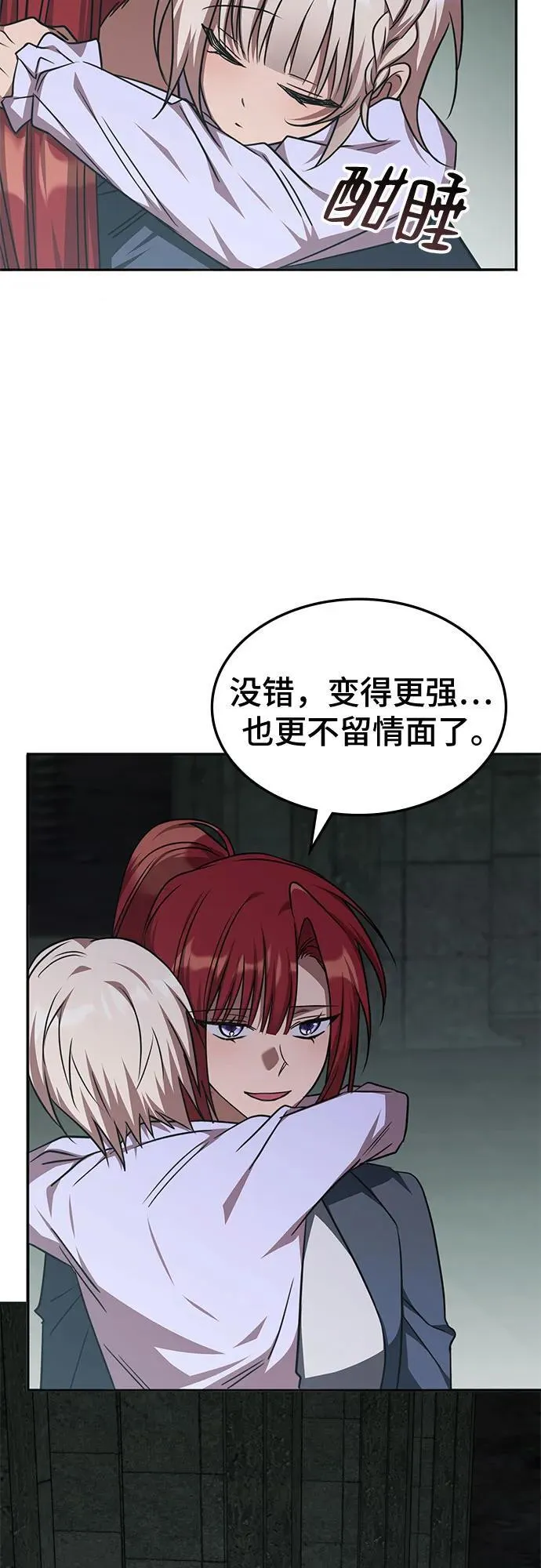 第40话 第33页