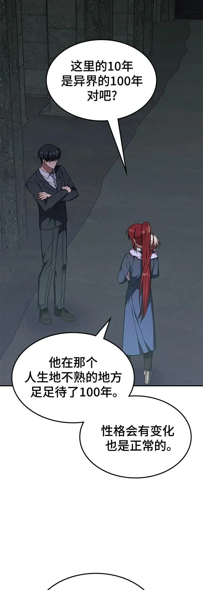 第40话 第34页
