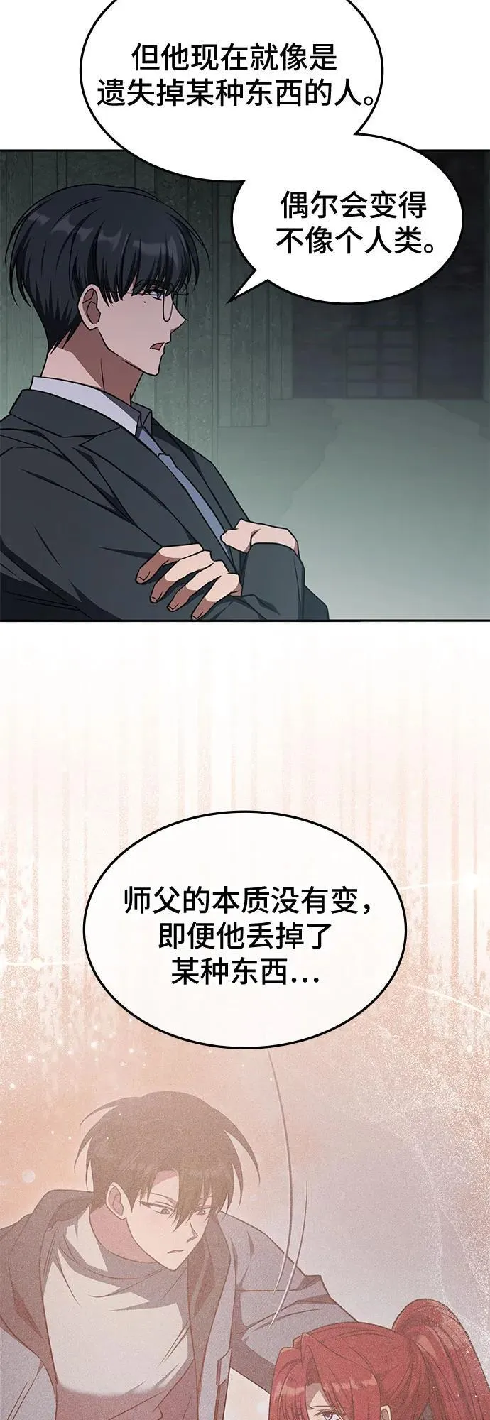 第40话 第35页