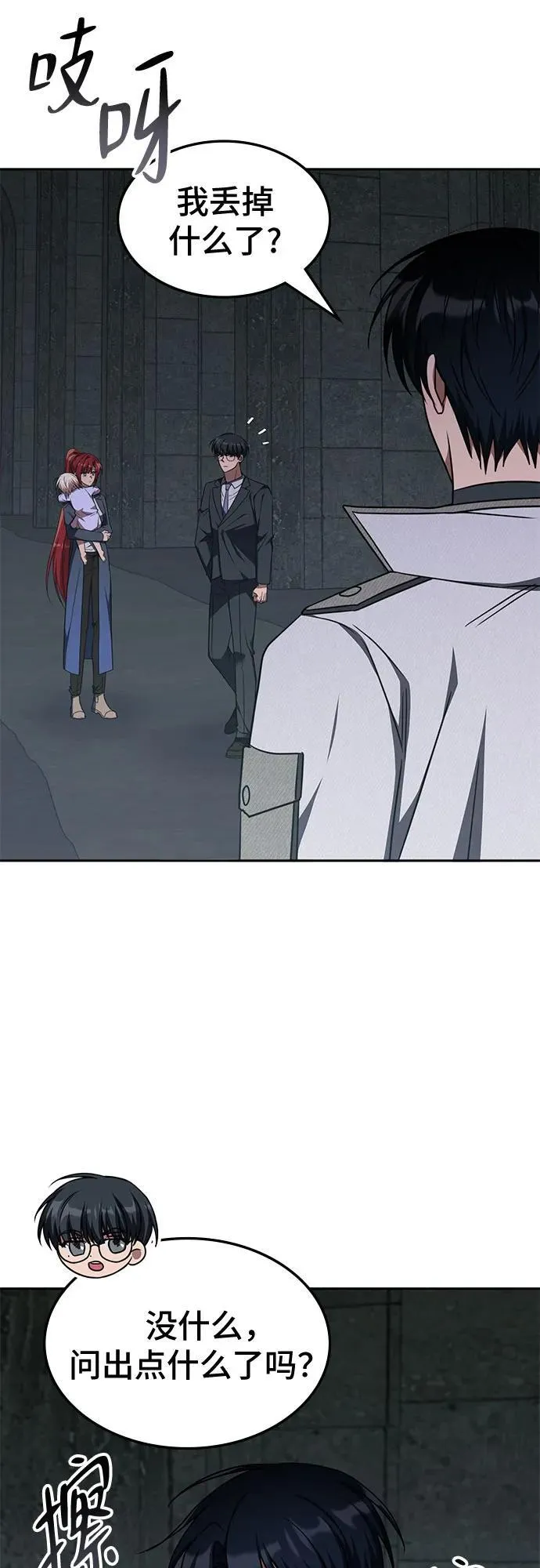 第40话 第37页