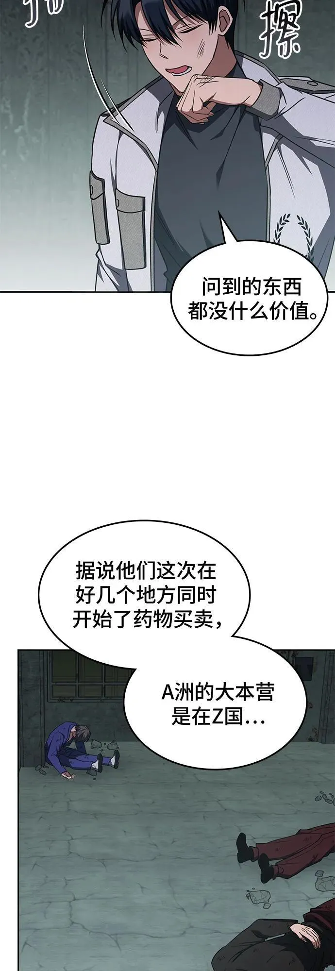 第40话 第38页