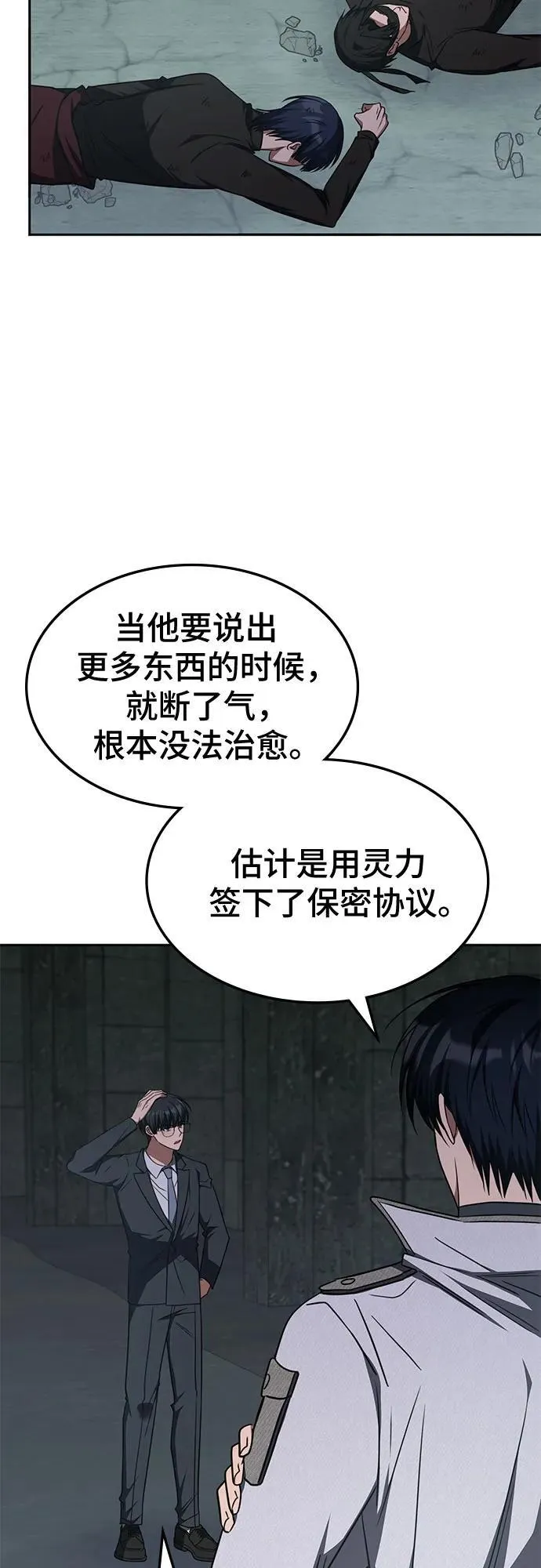 第40话 第39页