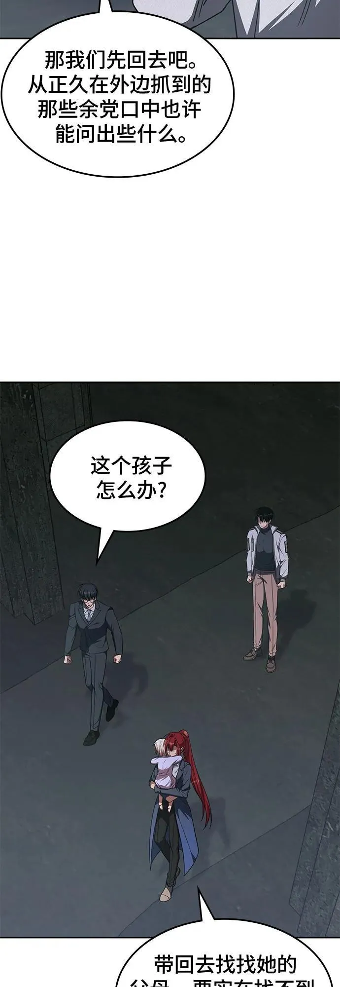 第40话 第40页