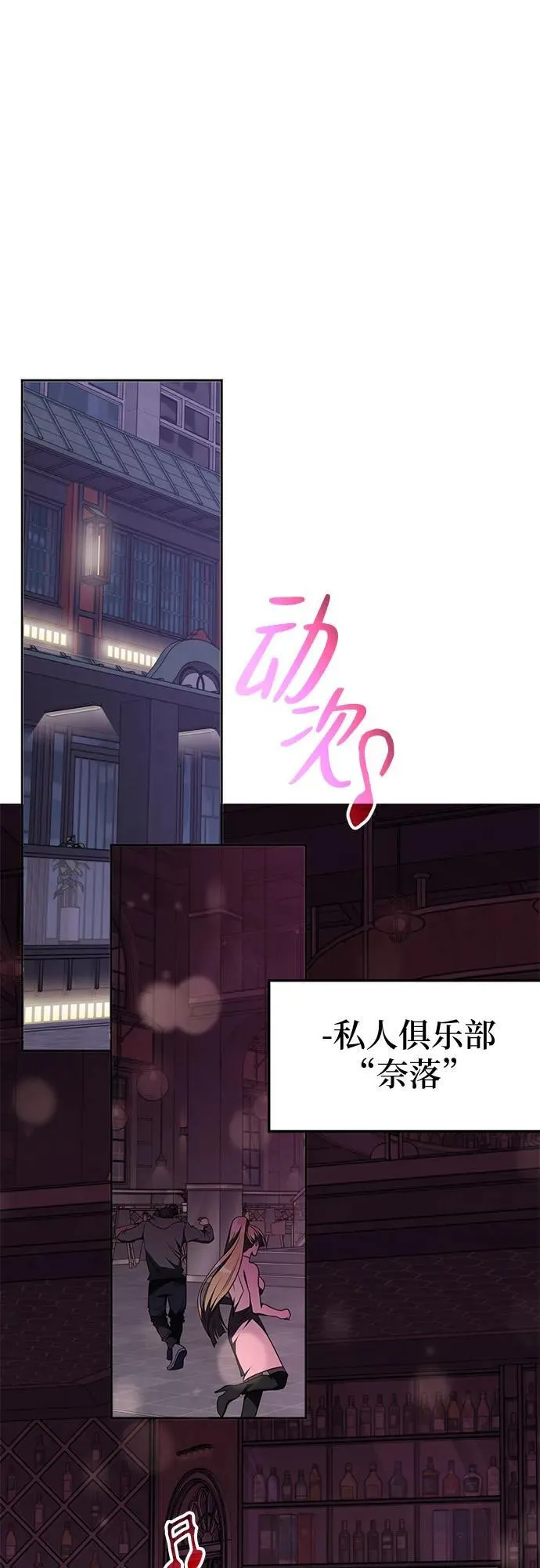 第40话 第45页