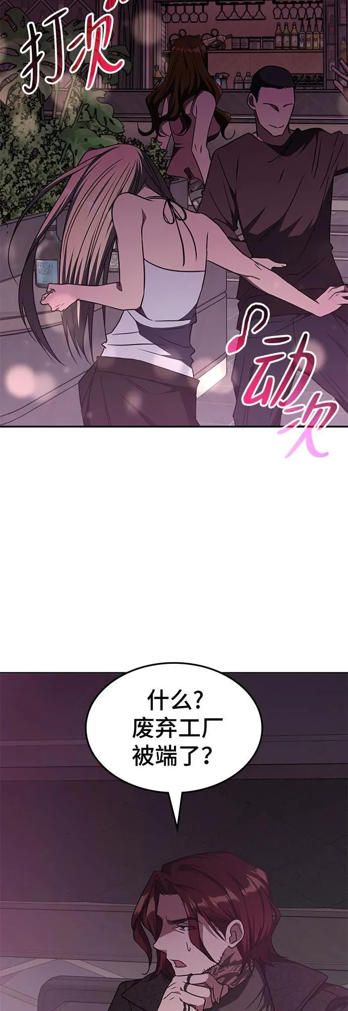 第40话 第46页