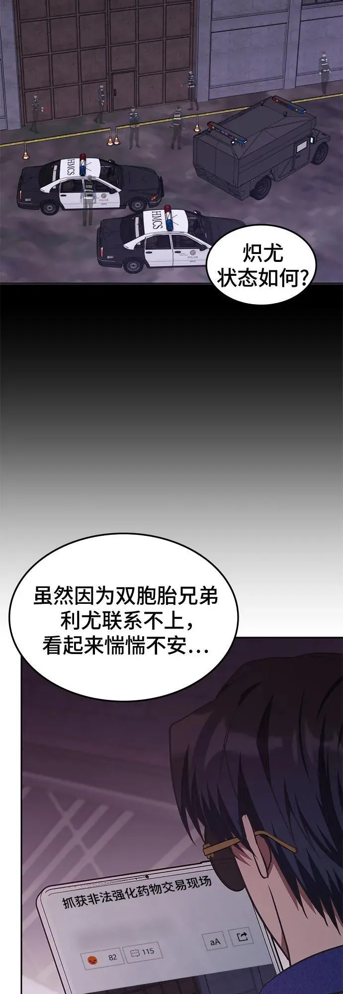 第40话 第49页