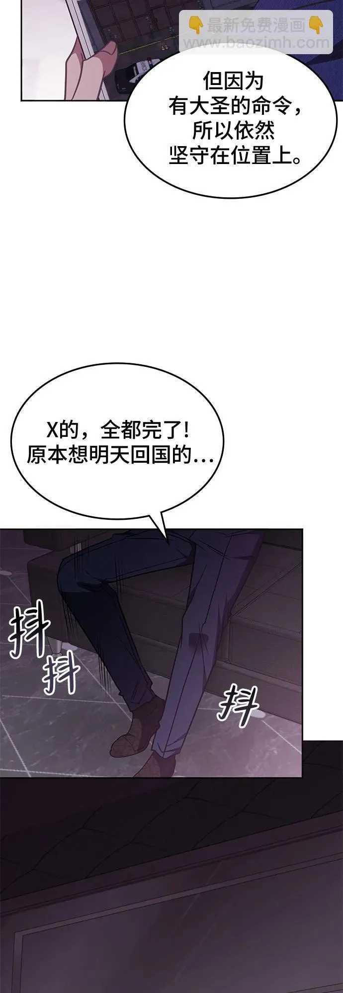 第40话 第50页