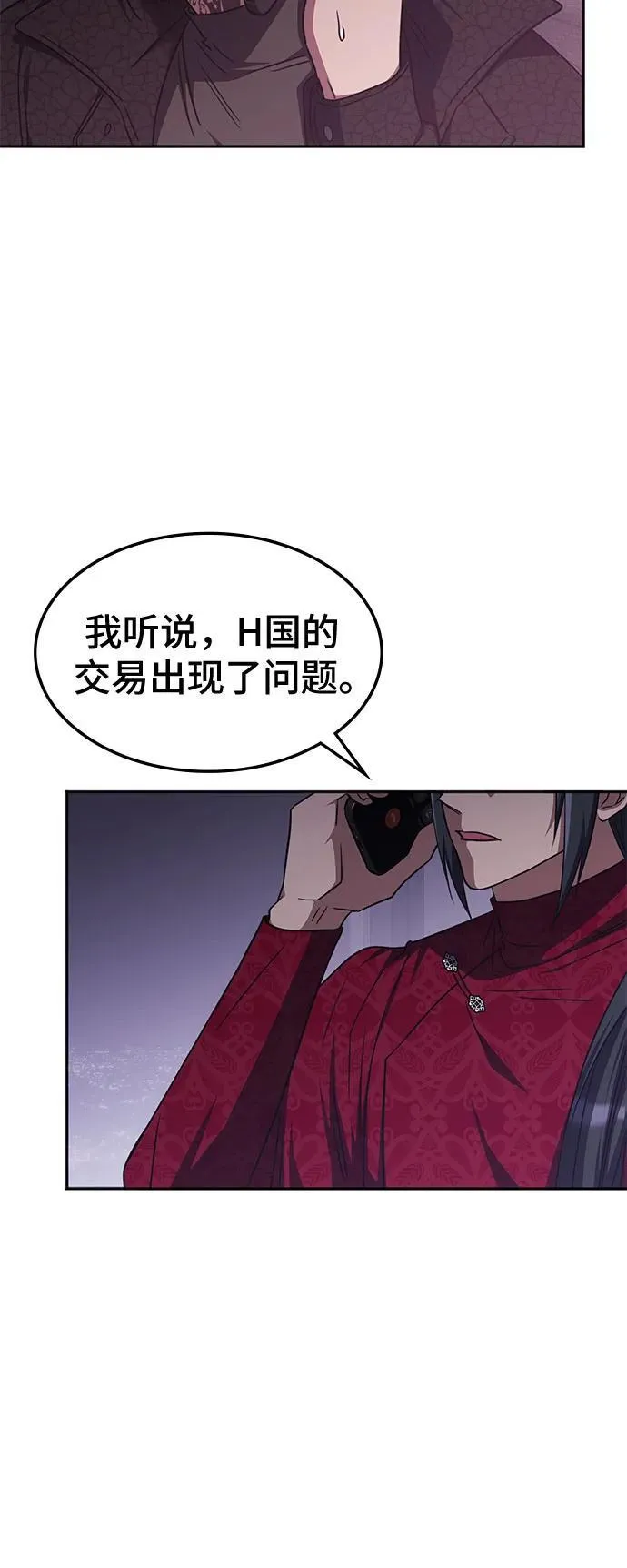 第40话 第52页