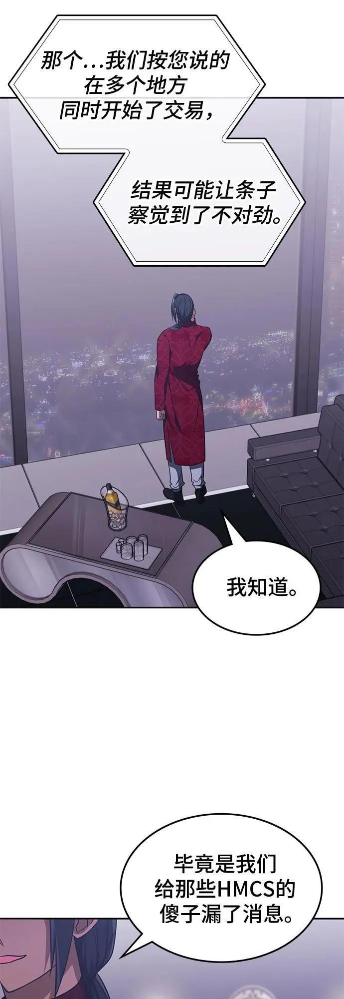 第40话 第53页