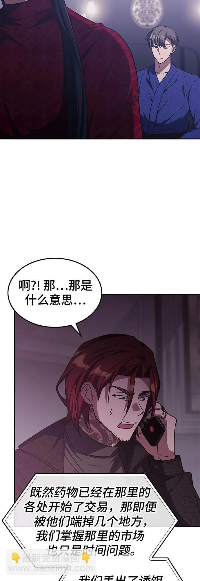 第40话 第54页