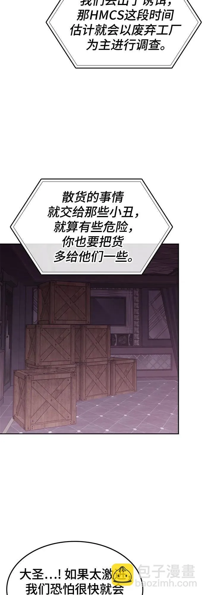 第40话 第55页