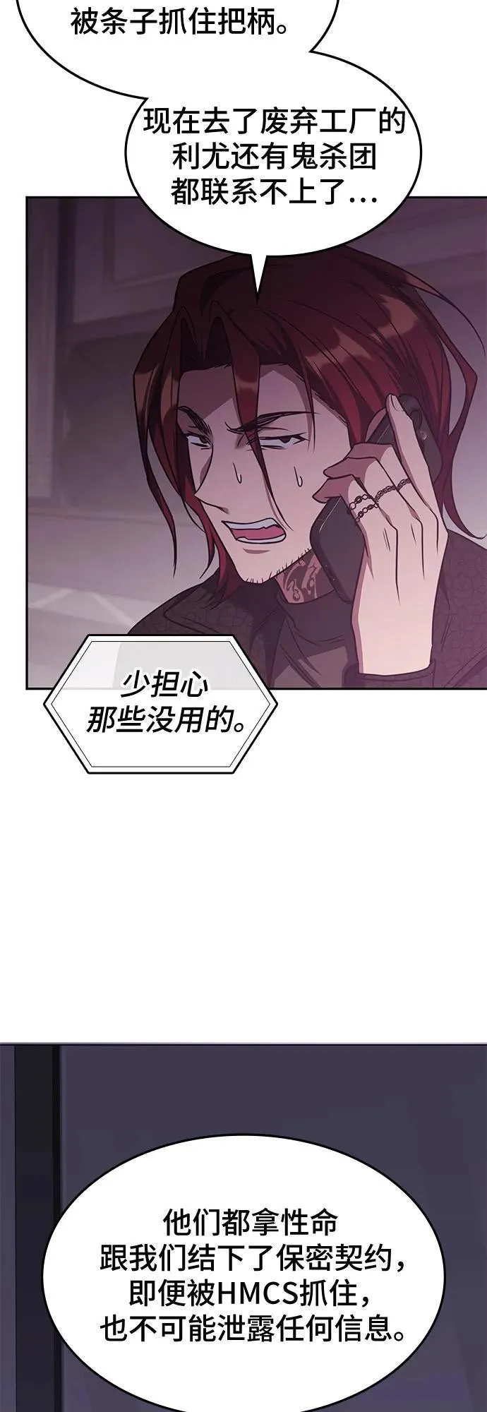 第40话 第56页