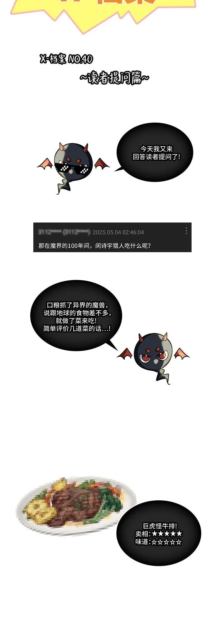 第40话 第60页