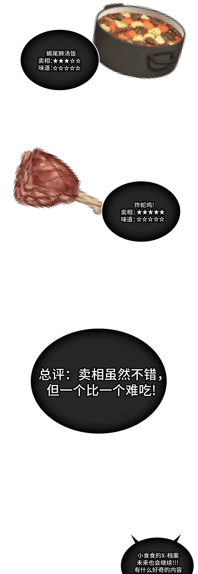 第40话 第61页