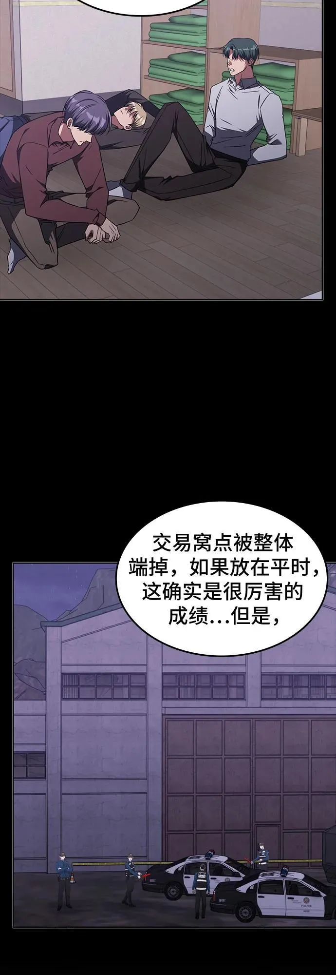 第41话 第3页
